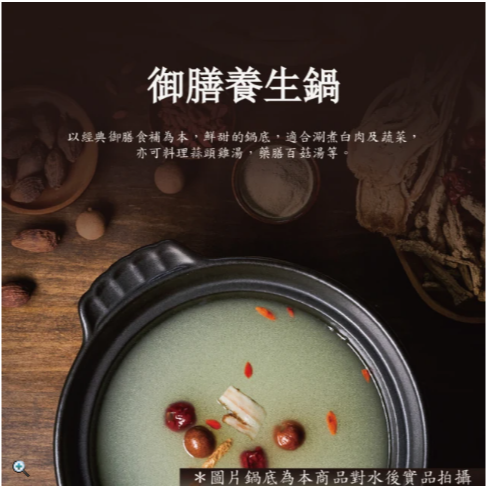 🔥初鍋True Pot 火鍋鍋底｜口味任選四入組，多重滋味隨心搭配！🍲✨-細節圖4
