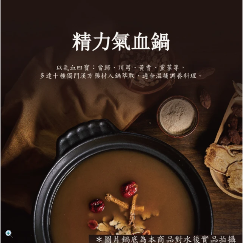 🔥初鍋True Pot 火鍋鍋底｜口味任選四入組，多重滋味隨心搭配！🍲✨-細節圖5