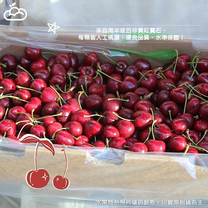 【下殺免運】智利頂級紅櫻桃禮盒-細節圖3