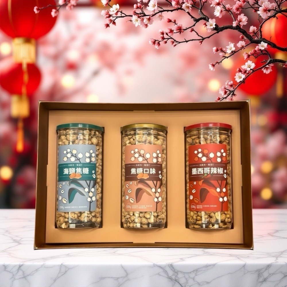 🚚 免運直送｜【小蒔杏】高壓熟成爆薏仁禮盒｜焦糖／海鹽焦糖／香醇牛奶 口味隨機出貨🎁-細節圖2
