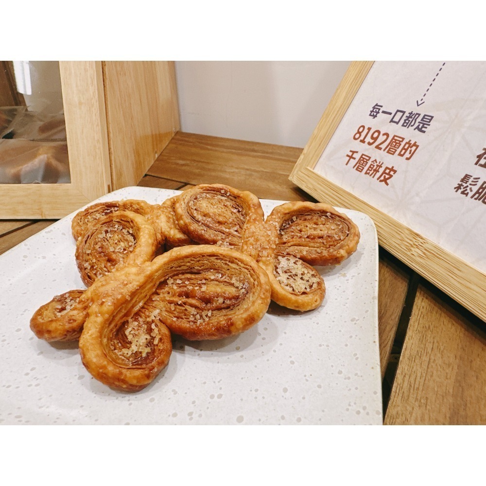 【三本足．菓派】手工經典◆原味◆蝶‧酥8入-細節圖4