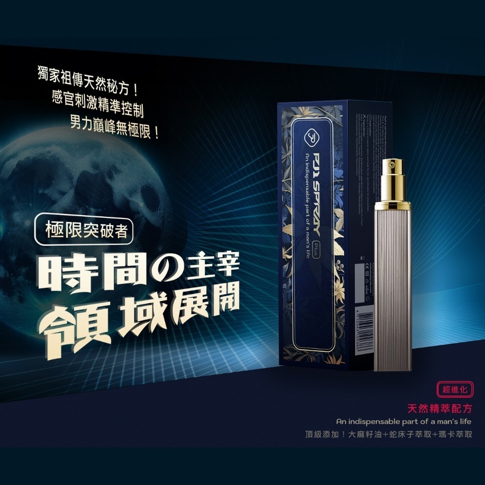 【Play&Joy】愛情久久-慾火焚身組-細節圖3