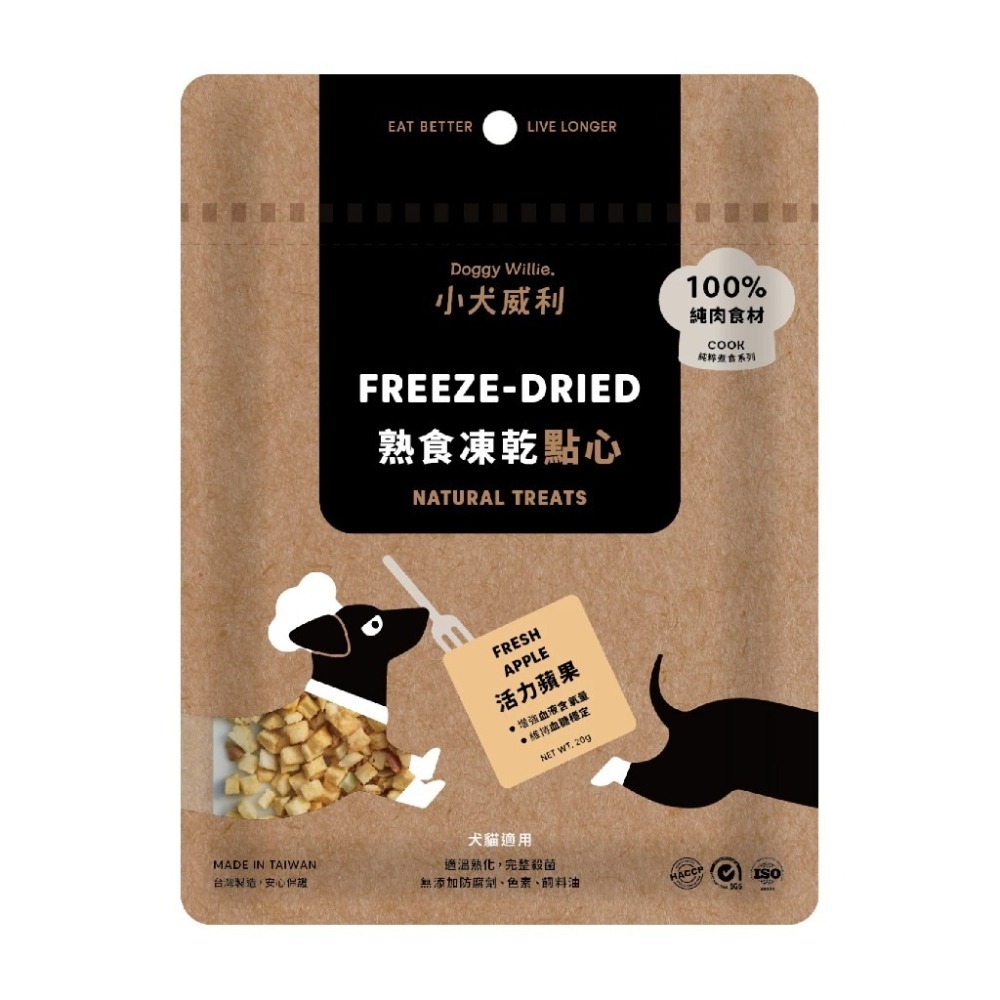 🔥熱銷寵物凍乾【DoggyWillie】Cook純粹煮食系列 熟食凍乾點心🐾純肉高蛋白💧補水挑嘴救星🐶-細節圖7