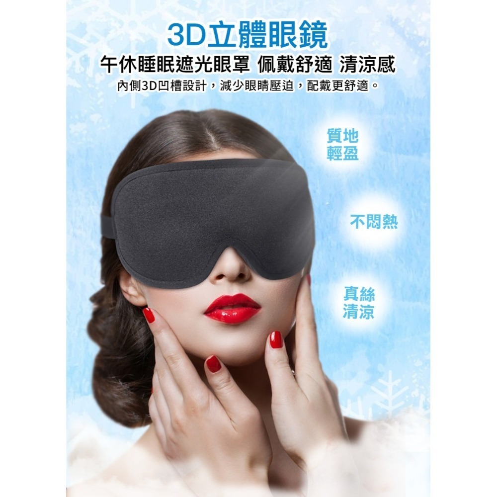 ✨ 涼感透氣・升級舒適 ✨｜XA 經典款科技冰絲記憶棉眼罩（2入組）❄️💤-細節圖2