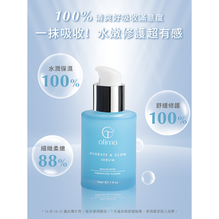 otimo 晶萃活酵光嫩系列｜晶萃活酵光嫩精華｜微醺酵母 × 幹細胞修護 × 原生光采 30ml-細節圖2