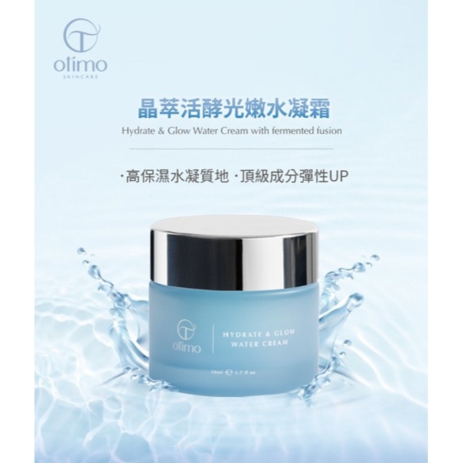 otimo 晶萃活酵光嫩系列｜晶萃活酵光嫩水凝霜｜微醺酵母 × 魚子精華 × 緊緻潤澤 50ml-細節圖2
