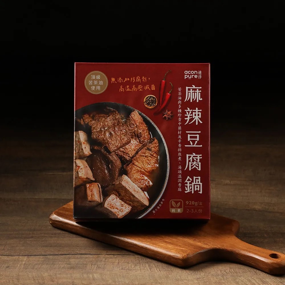 【連淨】麻辣豆腐鍋 920g（全素）｜苦茶油香麻鍋・植物系暖心鍋物-細節圖2