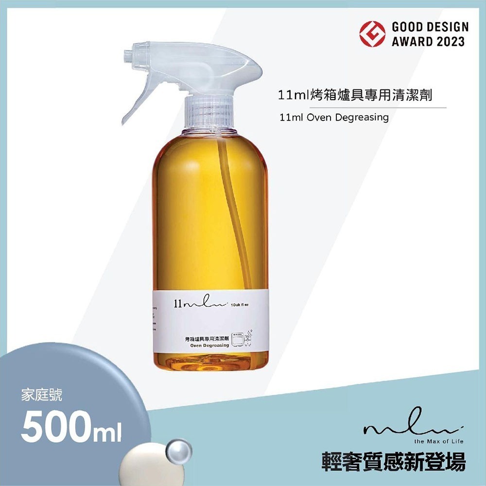 🔥【烤箱微波爐的清潔救星】11ml專用爐具清潔劑｜天然配方｜高溫不釋毒｜去油去味雙效合一-細節圖2
