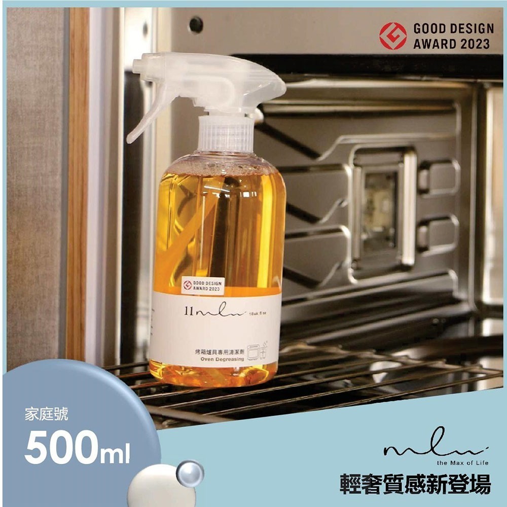 🔥【烤箱微波爐的清潔救星】11ml專用爐具清潔劑｜天然配方｜高溫不釋毒｜去油去味雙效合一-細節圖4