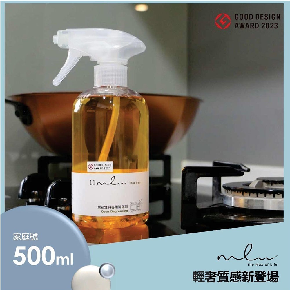 🔥【烤箱微波爐的清潔救星】11ml專用爐具清潔劑｜天然配方｜高溫不釋毒｜去油去味雙效合一-細節圖7