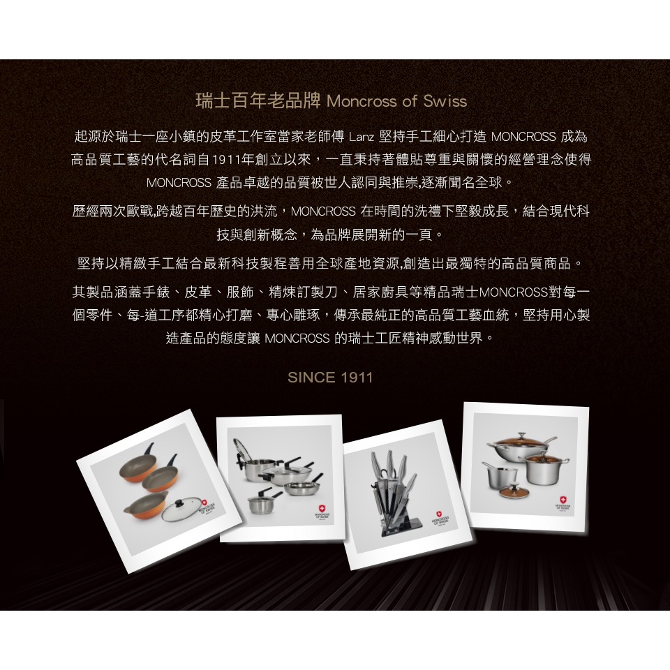 🔪【瑞士MONCROSS】墨晶鋒芒｜一體成型420粉末鋼雙刀組（三德刀+萬用刀）-細節圖4