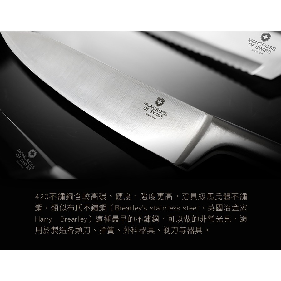 【7-ELEVEN門市團購】🔪【瑞士MONCROSS】420不鏽鋼一體成型馬背柄刀剪3件組｜主廚刀+萬用刀+剪刀✂️-細節圖4