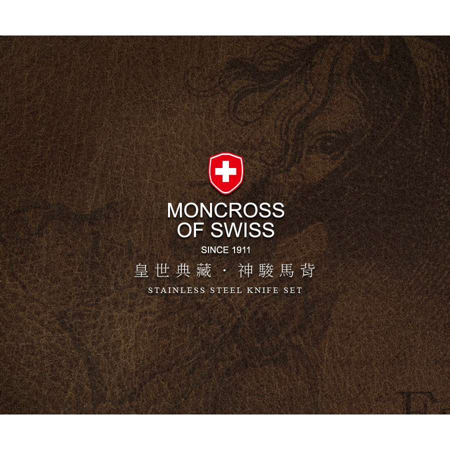 🔪【瑞士MONCROSS】超鋒利刀剪3件組｜好握又耐用，料理超順手！-細節圖3