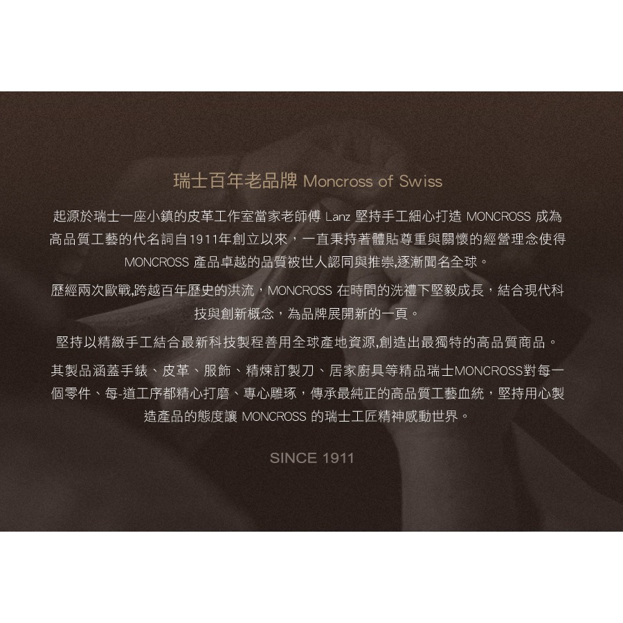 🔪【瑞士MONCROSS】超鋒利刀剪3件組｜好握又耐用，料理超順手！-細節圖4