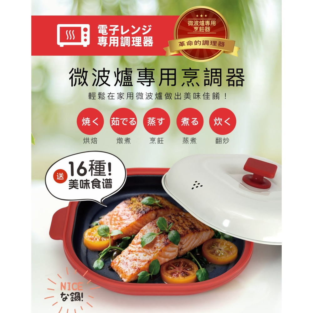 🔥900ML微波爐專用煎烤鍋含蓋｜微波秒變煎烤爐🍳免油煙｜煎烤蒸炒4合1料理鍋✨-細節圖2
