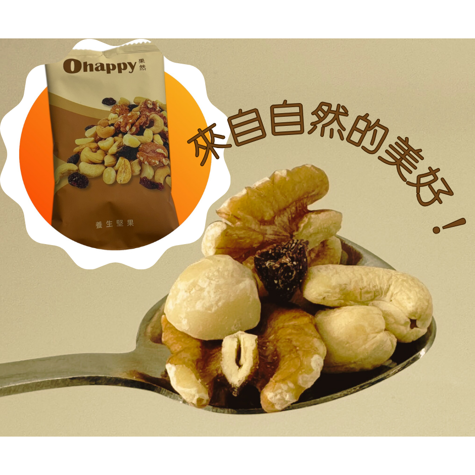🚀 果然養生堅果 30g｜三種堅果 + 蔓越莓，一包全搞定！-細節圖3