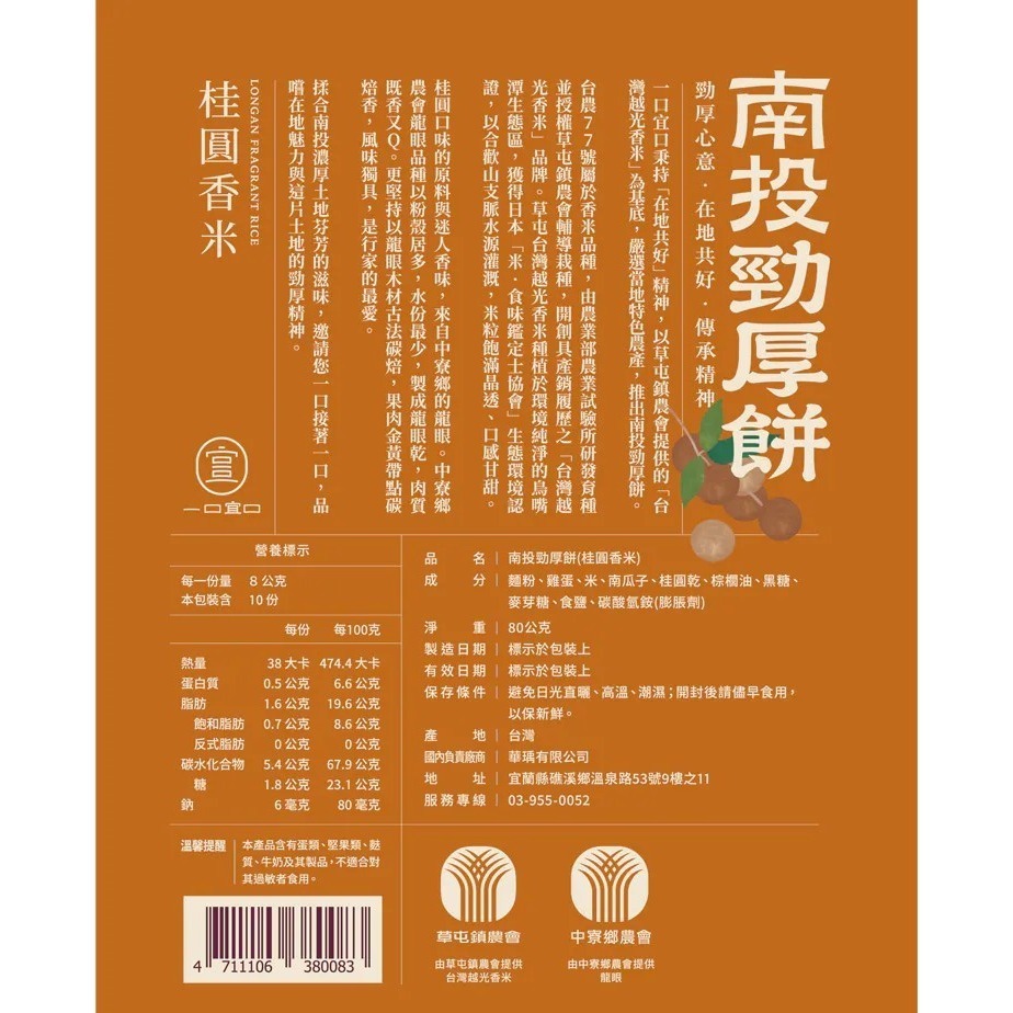 🍘一口宜口勁厚餅｜📍宜蘭必買伴手禮｜🔥酥脆厚實餅乾｜😋多口味任選｜🎁涮嘴零食首選-細節圖8