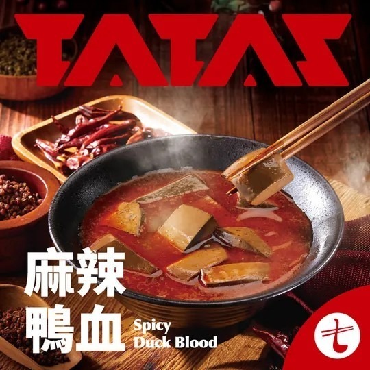 【即期出清】TATAS 麻辣鴨血／臭豆腐 即食包 500g｜🚚店取含運｜限量出清・售完即止-細節圖2