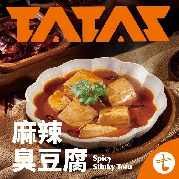 【即期出清】TATAS 麻辣鴨血／臭豆腐 即食包 500g｜🚚店取含運｜限量出清・售完即止-細節圖3