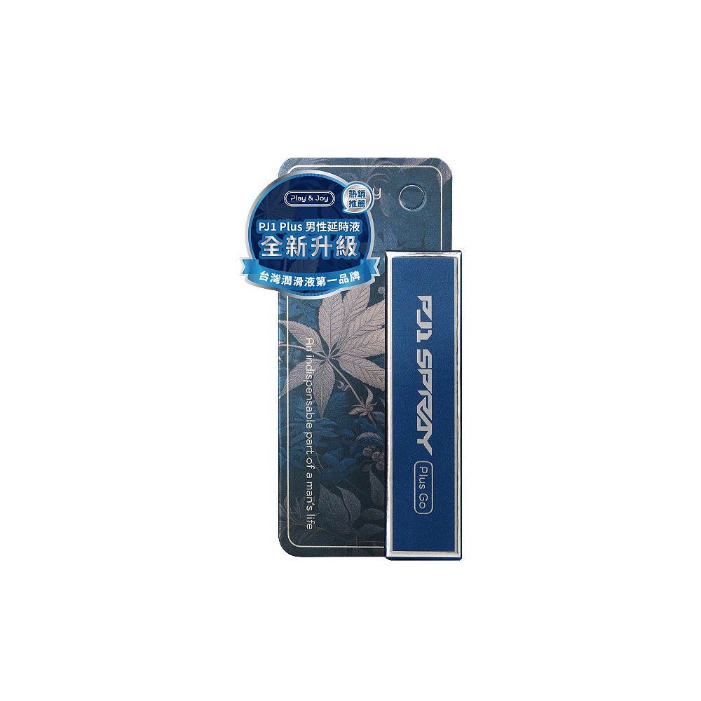 【限時購】PJ1 Plus 男性延時液 15ml  第三代｜草本舒緩｜私密保養用品-細節圖4