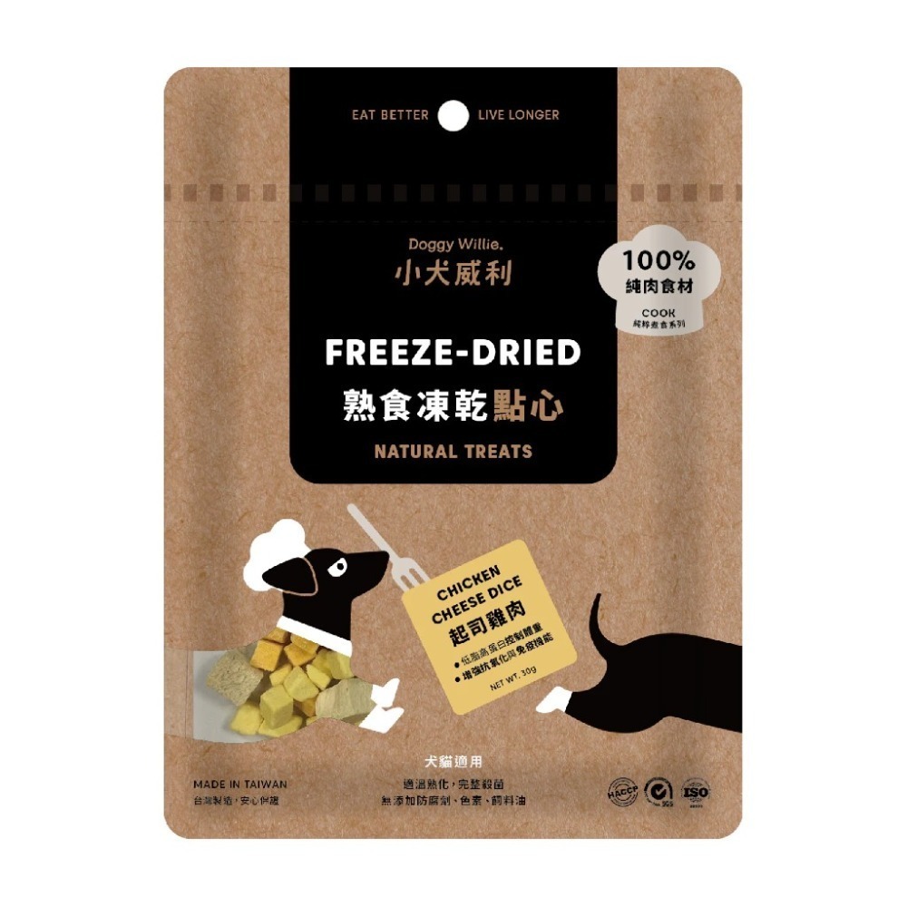 限時購🔥熱銷寵物凍乾【DoggyWillie】Cook純粹煮食系列 熟食凍乾點心🐾純肉高蛋白💧補水挑嘴救星🐶-規格圖5