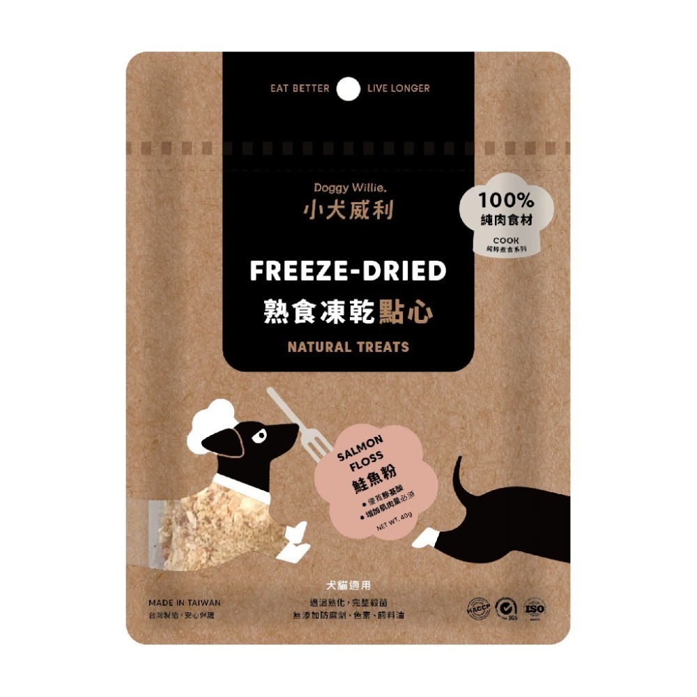 限時購🔥熱銷寵物凍乾【DoggyWillie】Cook純粹煮食系列 熟食凍乾點心🐾純肉高蛋白💧補水挑嘴救星🐶-規格圖5