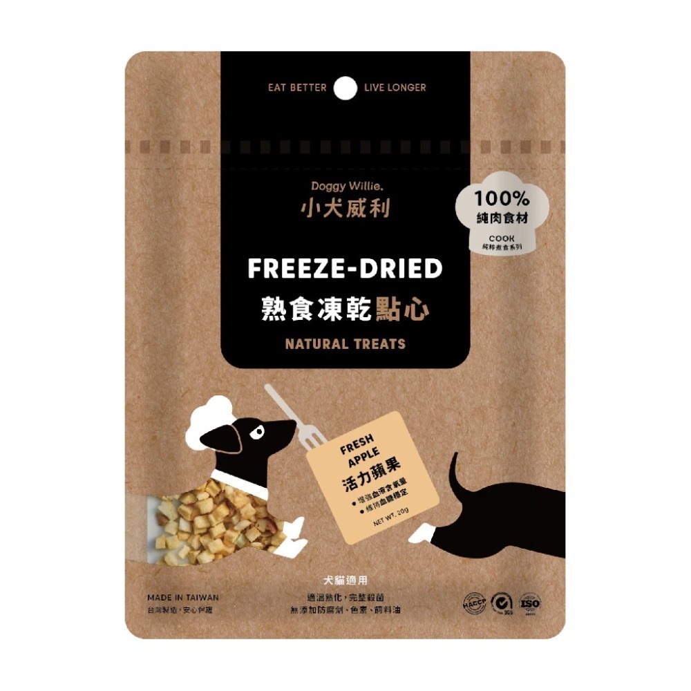 限時購🔥熱銷寵物凍乾【DoggyWillie】Cook純粹煮食系列 熟食凍乾點心🐾純肉高蛋白💧補水挑嘴救星🐶-規格圖5