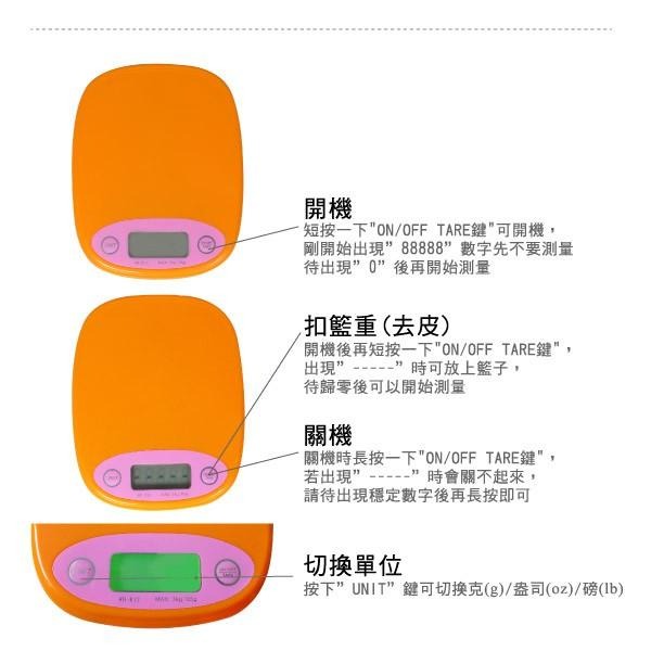 液晶螢幕3kg秤 電子秤  電子磅秤 料理秤 烘焙秤   烘焙料理用具 廚房用品   贈品禮品  B2034-細節圖3