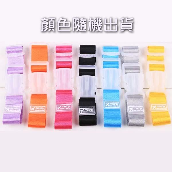 行李扣 行李束帶 行李箱掛扣 掛扣綁帶 旅行拖運密碼鎖束帶 行李箱掛袋 插扣帶 旅行箱扣環 贈品禮品 B3133-細節圖2