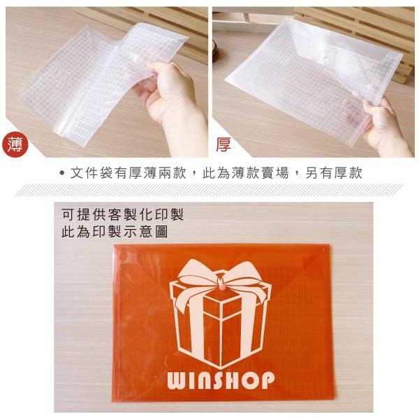文件袋 有扣A4文件袋-薄 扣式收納袋 資料袋 文件夾 文具事務用品 贈品禮品 B2506-細節圖3
