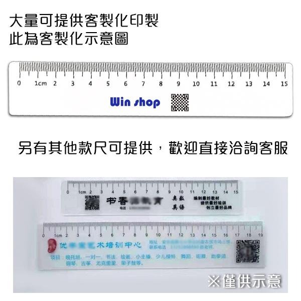 廣告尺 塑膠軟尺 補習班廣告尺 招生廣告客製化文具用品 贈品禮品 A5876-細節圖4