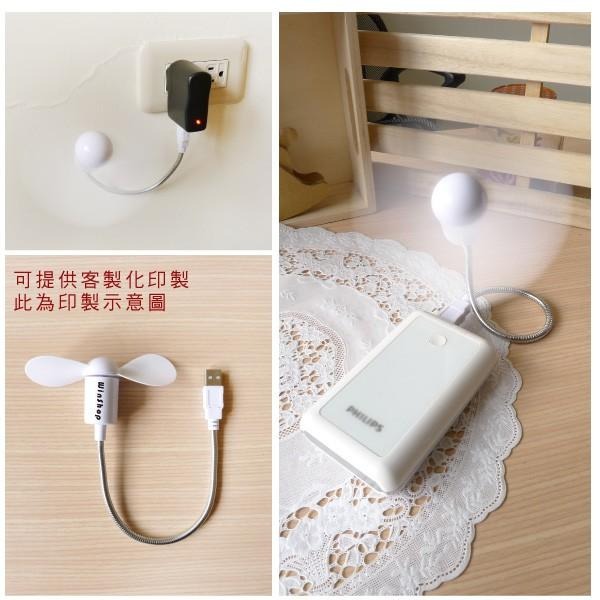 USB風扇 USB蛇管小風扇 可彎曲USB風扇 軟管風扇 迷你小風扇 安全風扇 可接行動電源 贈品禮品 B1928-細節圖2