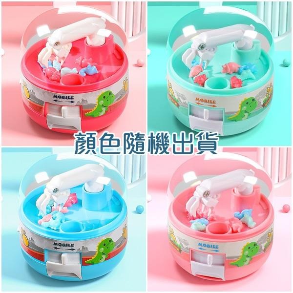 恐龍扭蛋抓抓樂 迷你抓抓樂 小夾娃娃機 玩具蛋 安親班學生獎品 贈品禮品 A6467-細節圖2