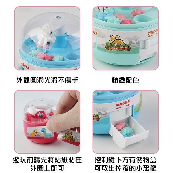 恐龍扭蛋抓抓樂 迷你抓抓樂 小夾娃娃機 玩具蛋 安親班學生獎品 贈品禮品 A6467-細節圖5