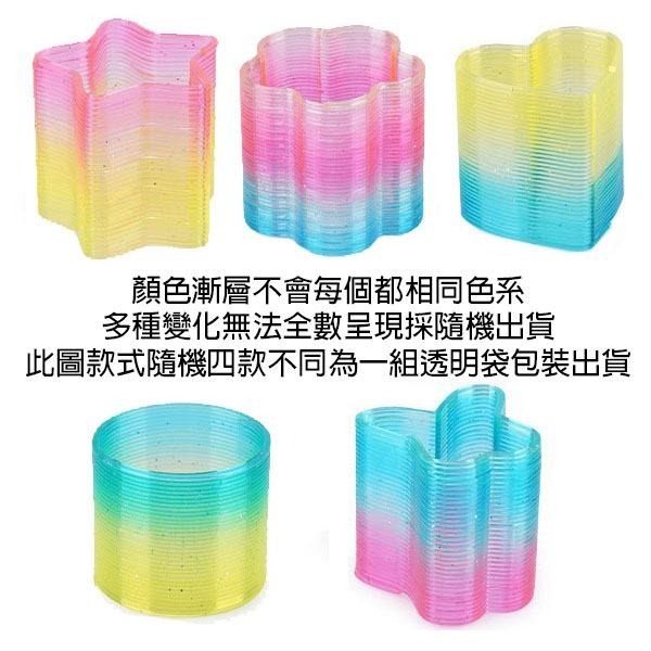 彩虹圈 造型彩虹圈 妙妙圈 彈簧圈 彩虹彈力圈 彈簧玩具 親子團康同樂 B4028-細節圖2