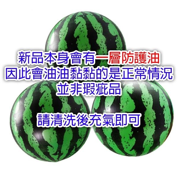 西瓜球 充氣式西瓜球 充氣球 橡膠球 沙灘排球 充氣皮球 充氣彈力球 沙灘球 親子互動 團康遊戲 贈品禮品 B0197-細節圖2
