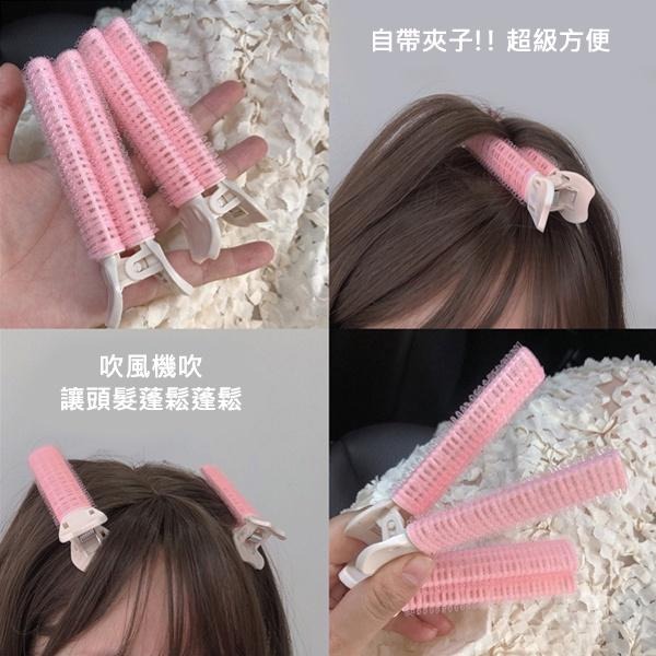 空氣瀏海卷 髮根蓬鬆夾 瀏海髮捲 髮根夾 蓬髮神器 美髮造型用品 贈品禮品 A5637-細節圖6