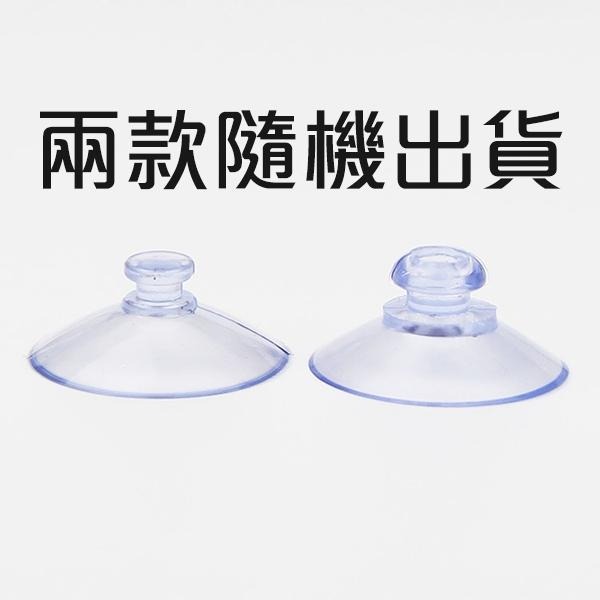 3cm蘑菇頭吸盤 DIY蘑菇頭吸盤 魚缸吸盤 汽車玻璃吸盤 浴室吸盤 窗戶裝飾掛勾 贈品禮品 A6134-細節圖2