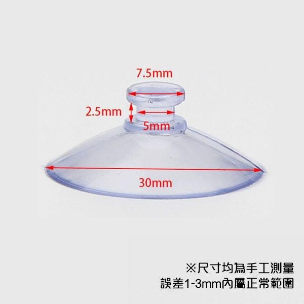 3cm蘑菇頭吸盤 DIY蘑菇頭吸盤 魚缸吸盤 汽車玻璃吸盤 浴室吸盤 窗戶裝飾掛勾 贈品禮品 A6134-細節圖3