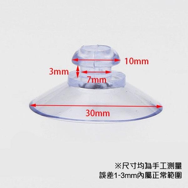 3cm蘑菇頭吸盤 DIY蘑菇頭吸盤 魚缸吸盤 汽車玻璃吸盤 浴室吸盤 窗戶裝飾掛勾 贈品禮品 A6134-細節圖4