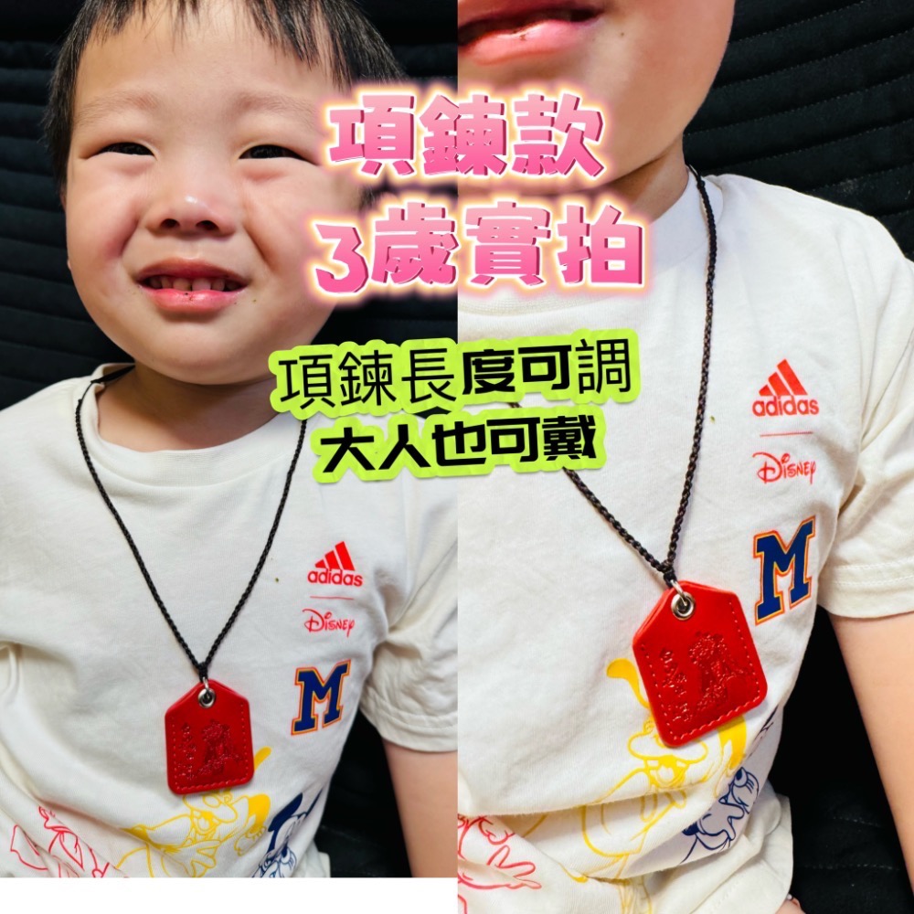 白沙屯媽祖 平安符 平安符袋 平安符鑰匙圈 項鏈-細節圖2