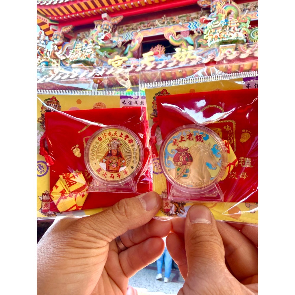 白沙屯媽祖 2026 金馬吉祥 彩色馬年立式錢母-細節圖3