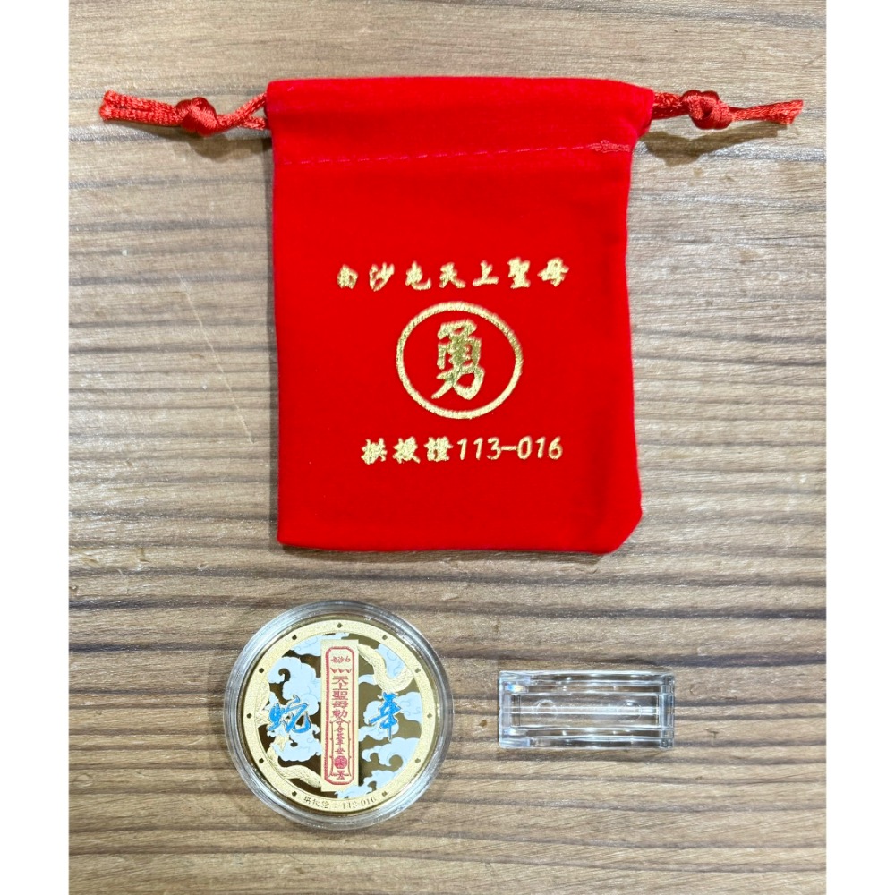 白沙屯媽祖 2025 金蛇吉祥 蛇年立式錢母-細節圖3