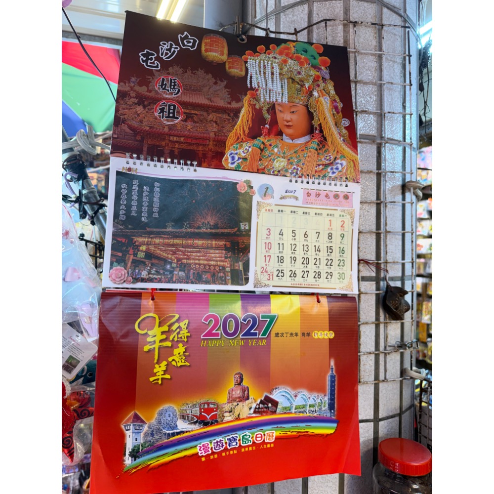 白沙屯媽祖 2027 媽祖日暦 官方授權日曆 （內頁風景照）-細節圖2