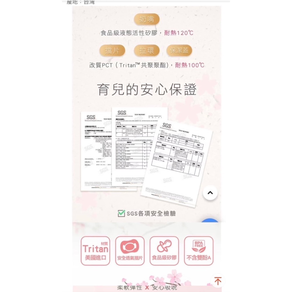 白沙屯媽祖 媽祖保佑平安長大 台灣製造 安撫奶嘴 寶寶奶嘴 拇指型奶嘴-細節圖5