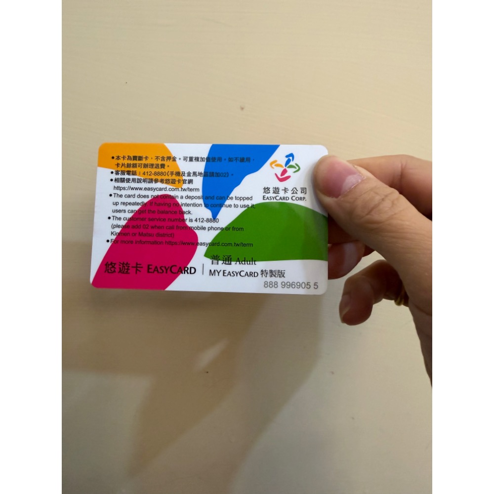 白沙屯媽祖 獨家限定設計 官方授權 媽祖燙金  白沙屯媽祖悠遊卡-細節圖2