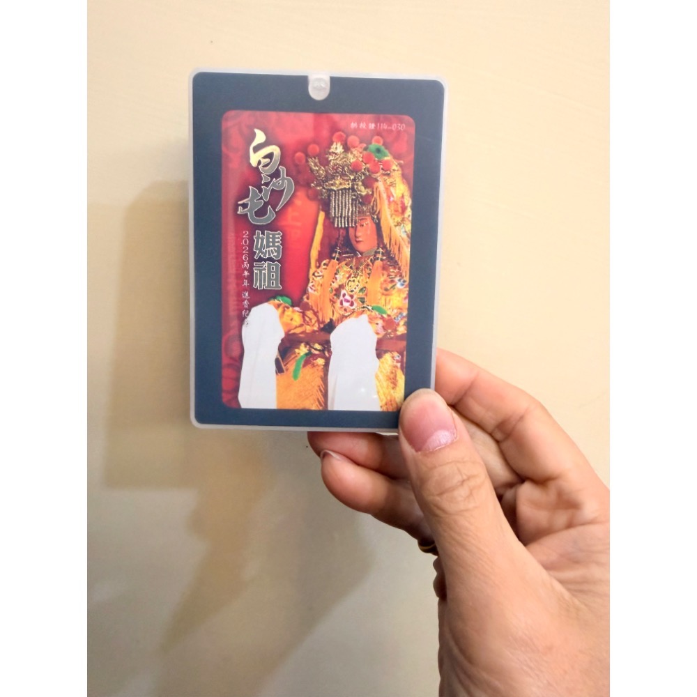 白沙屯媽祖 獨家限定設計 官方授權 媽祖燙金  白沙屯媽祖悠遊卡-細節圖3