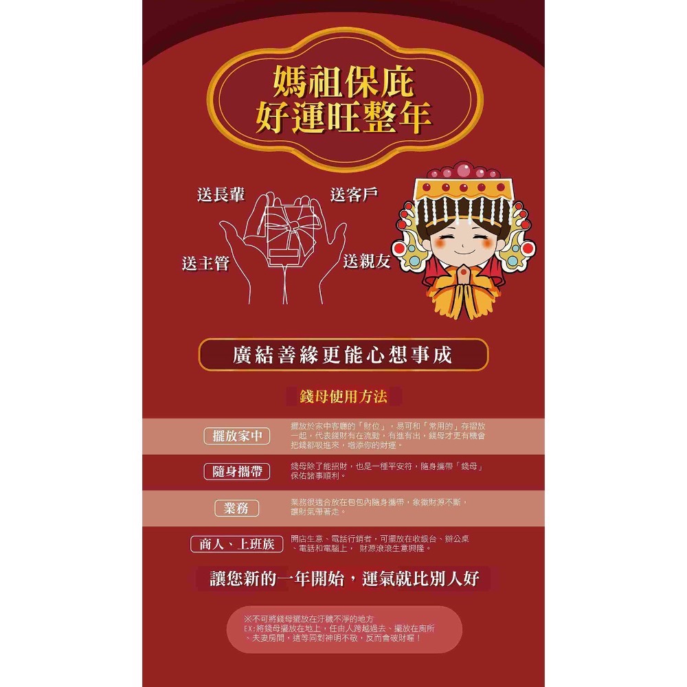 現貨出貨【白沙屯媽祖】2026 馬年白沙屯媽祖平安紀念錢母(1入/盒)-細節圖5