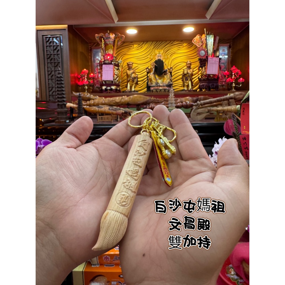 白沙屯媽祖 文昌帝君帝 雙加持 文昌筆 金榜題名 大筆進財 筆成交-細節圖2