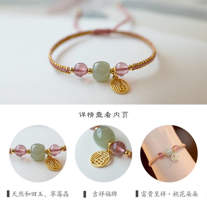 白沙屯媽祖過香爐 招財 旺夫 貴人 好人緣 草莓晶 手工編繩手鏈-細節圖3